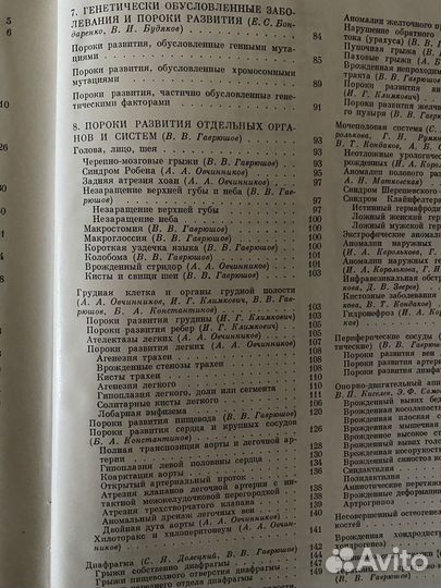 Очень полезная книга