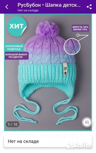 Шапка для девочки 6-12 мес