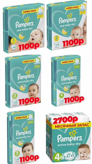 Подгузники Pampers Active Baby-Dry