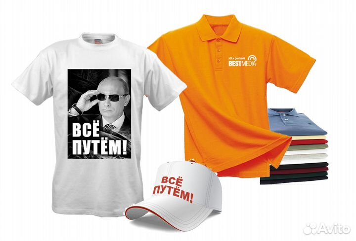 Брендирование одежды, печать на одежде