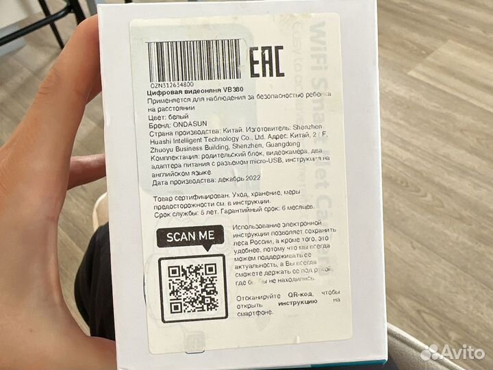 Цифровая видеоняня (радионяня) VB 380 новая