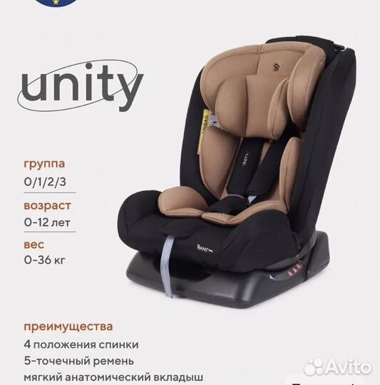 Автомобильное детское кресло от 0 до 36 кг