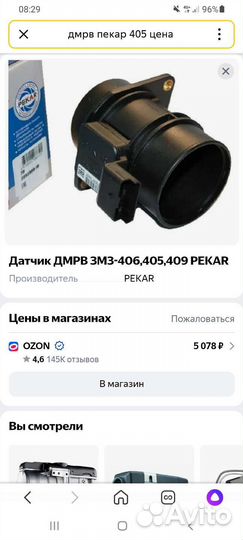 Дмрв 405 пекар новый
