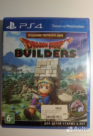 Запечатанный Dragon Quest: Builders для PS4