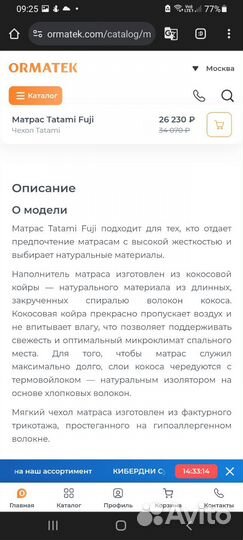 Кровать тахта