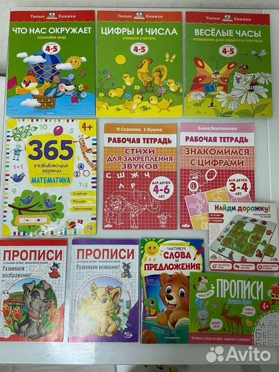 Детские развивашки 4-5 лет пакетом