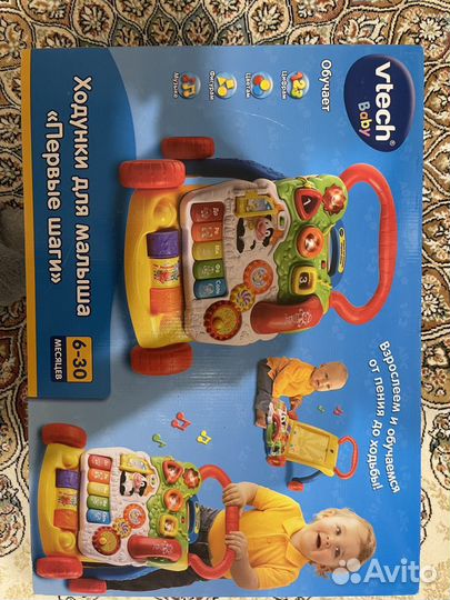 Ходунки детские