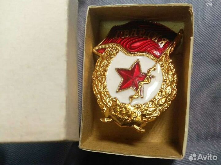 Знак Гвардия СССР
