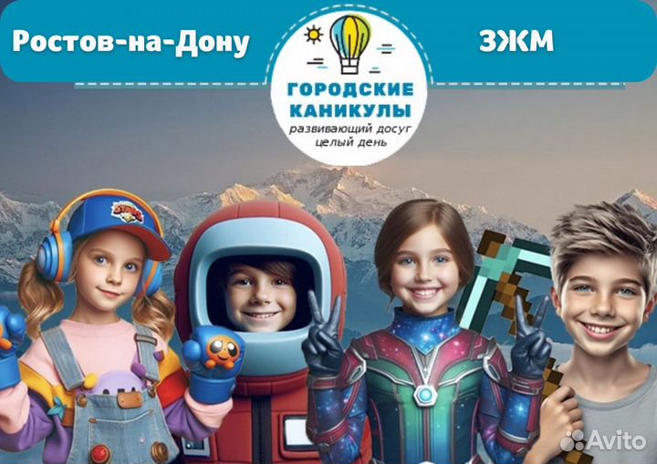 Летний Клуб (лагерь) 