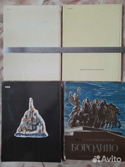 Детские книги СССР