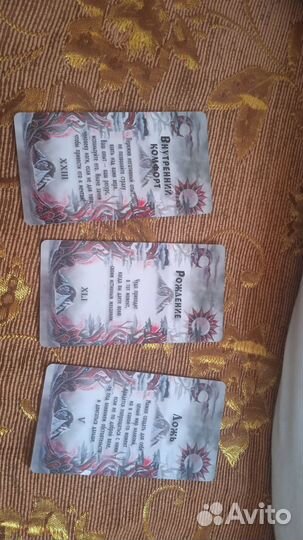 Карты taro уэйта расклады