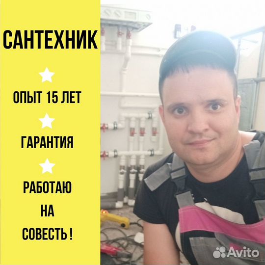 Сантехник. Услуги сантехника с oпытoм и гapaнтиeй