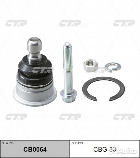 CTR CB0064 / CBG-33 Опора шаровая перед прав/лев