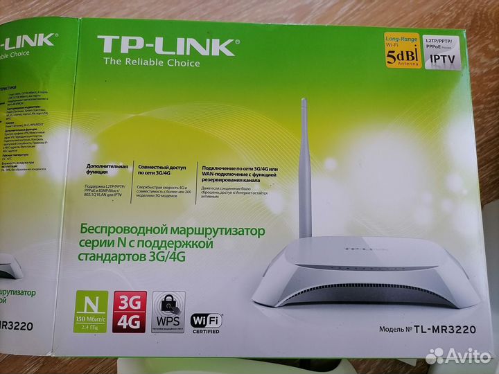 Роутер tp-link