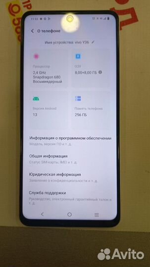 vivo Y36, 8/256 ГБ