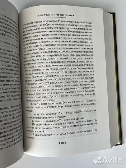 Книга Джеральда Даррелла