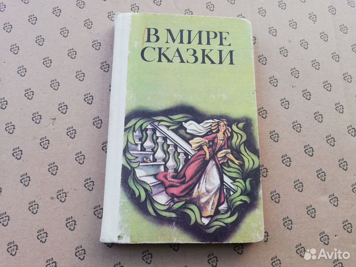 Книга популярных сказок 
