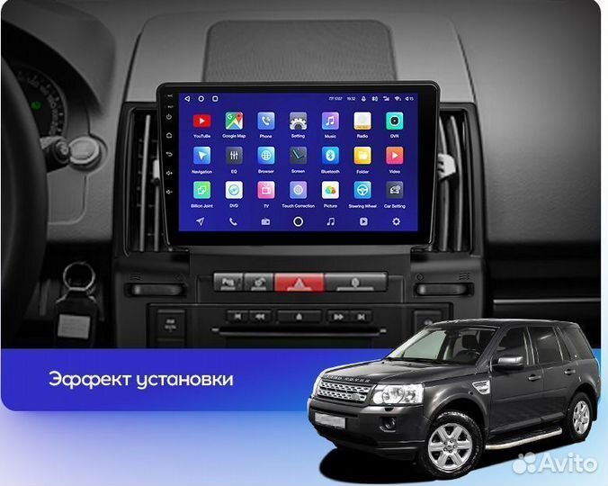 Магнитола Land Rover Freelander 2 06-12 1-16