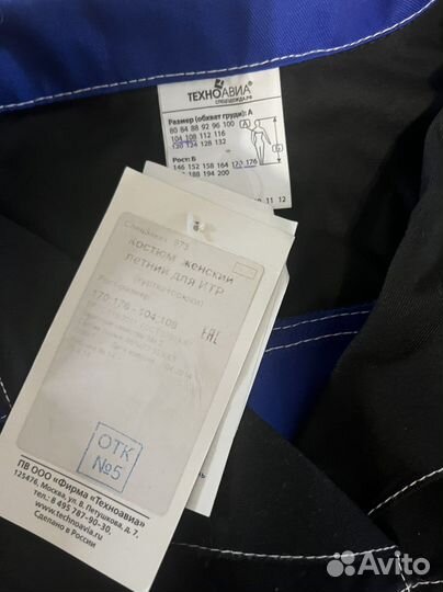 Костюм рабочий (спец одежда)