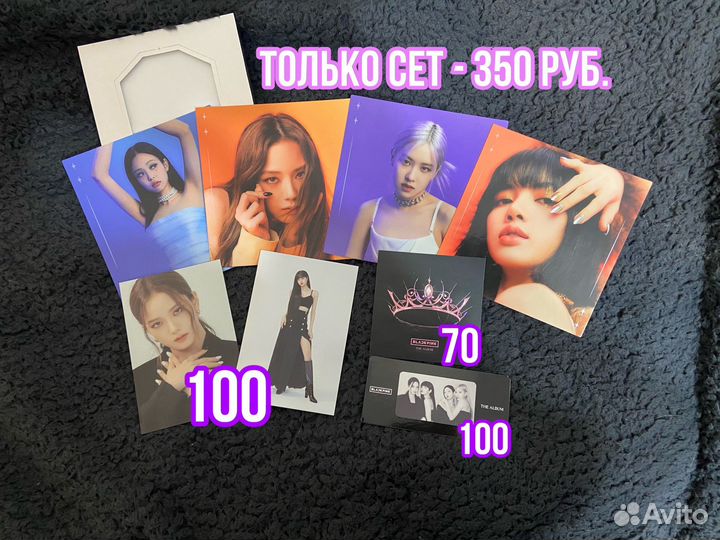 Карты и бонус альбомов blackpink