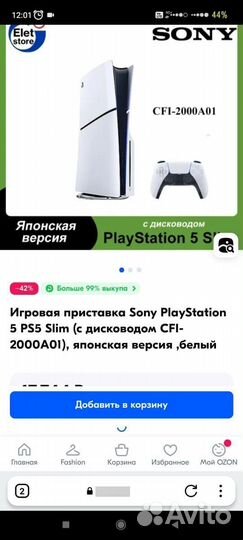 Sony playstation 5 slim