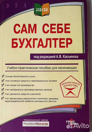 Учебно-практическое пособие для начинающих