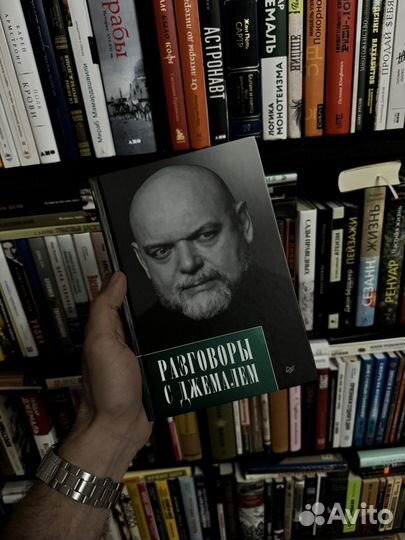 Книги. Гейдар Джемаль