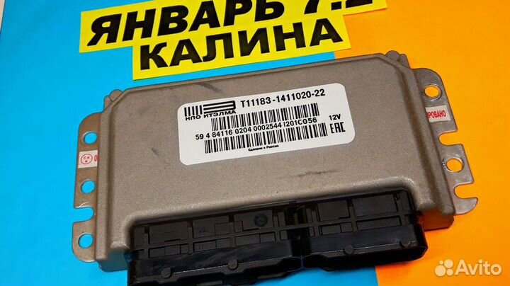 Эбу Мозги Ваз Январь 7.2 11183-1411020-22 CO56 F