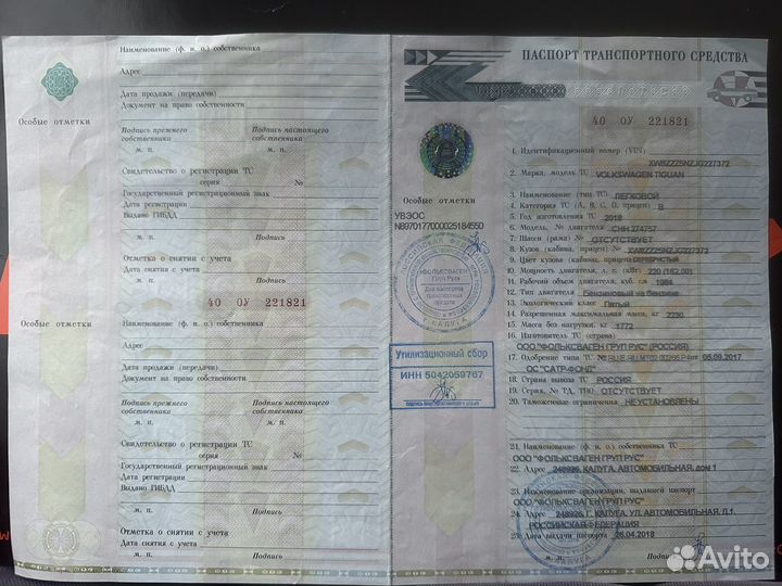 Фольксваген тигуан