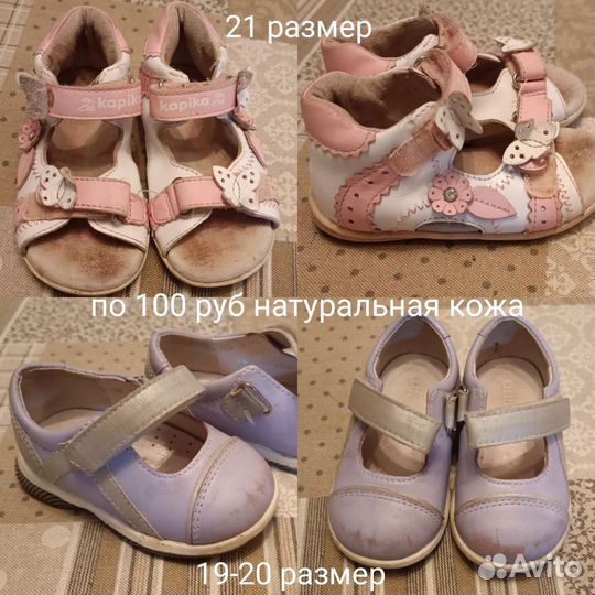 Обувь для девочки 19 20
