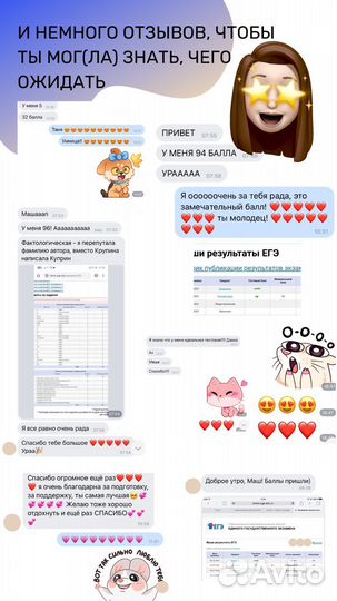 Репетитор по русскому языку (егэ, огэ, впр)