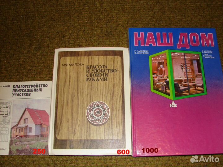 Наш дом.Благоустройство приусадебных участков