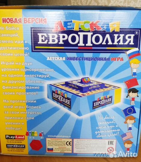 Настольная игра