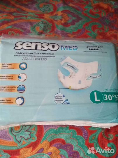 Памперсы для взрослых L 3 размер