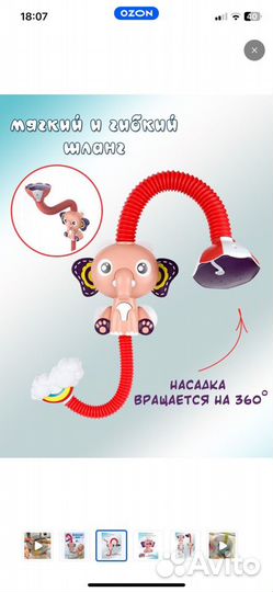 Игрушка для ванной с душем слоник, новая