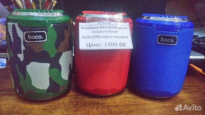 Колонки портативные водостойкие