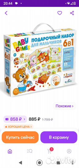 Игры Лото,домино,мемо,пазлы,азбука