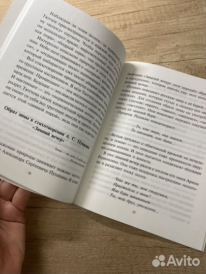 Готовые сочинения по литературе 5 класс