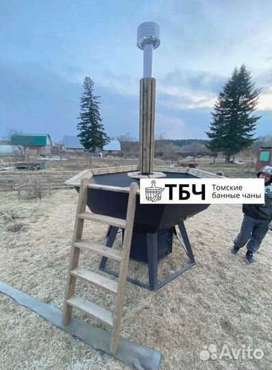 Банный чан 220 см на дровах