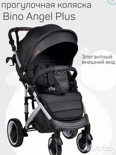 Прогулочная коляска