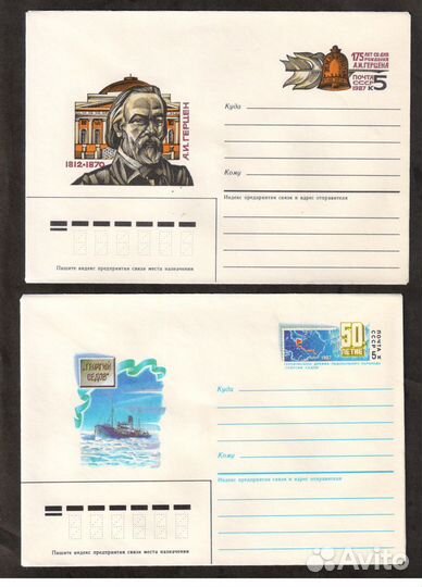 СССР Конверты 1987 2