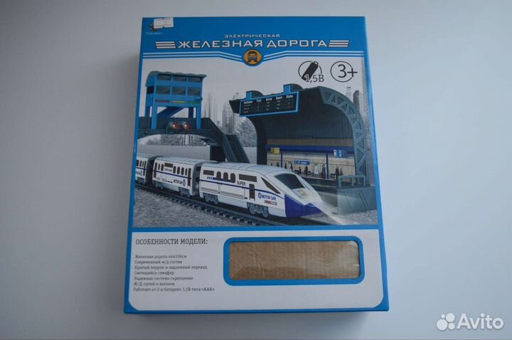 Электрическая железная дорога