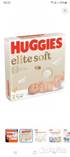 Подгузники