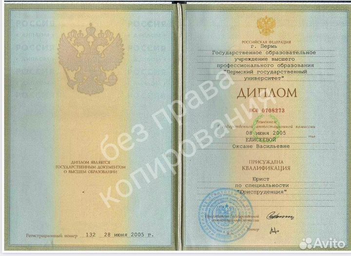 Юрист по трудовым спорам