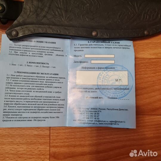 Кизлярский нож