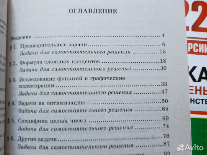 Математика ЕГЭ пособия