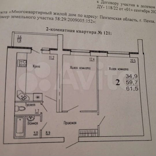 2-к. квартира, 62 м², 15/19 эт.