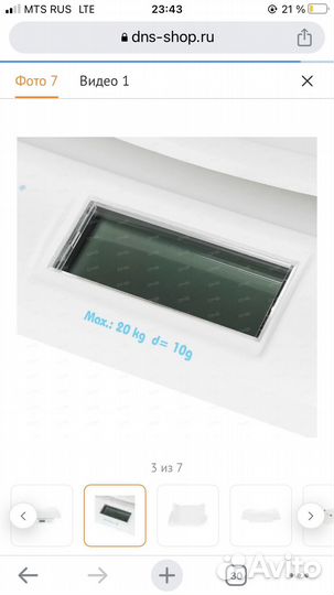 Детские весы для новорожденных