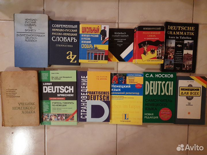 Словари Справочники Русский и Иностранный языки