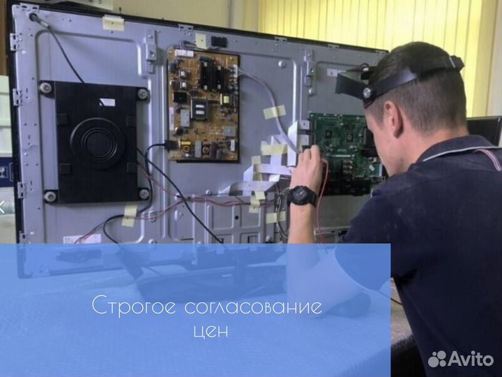 Ремонт телевизоров